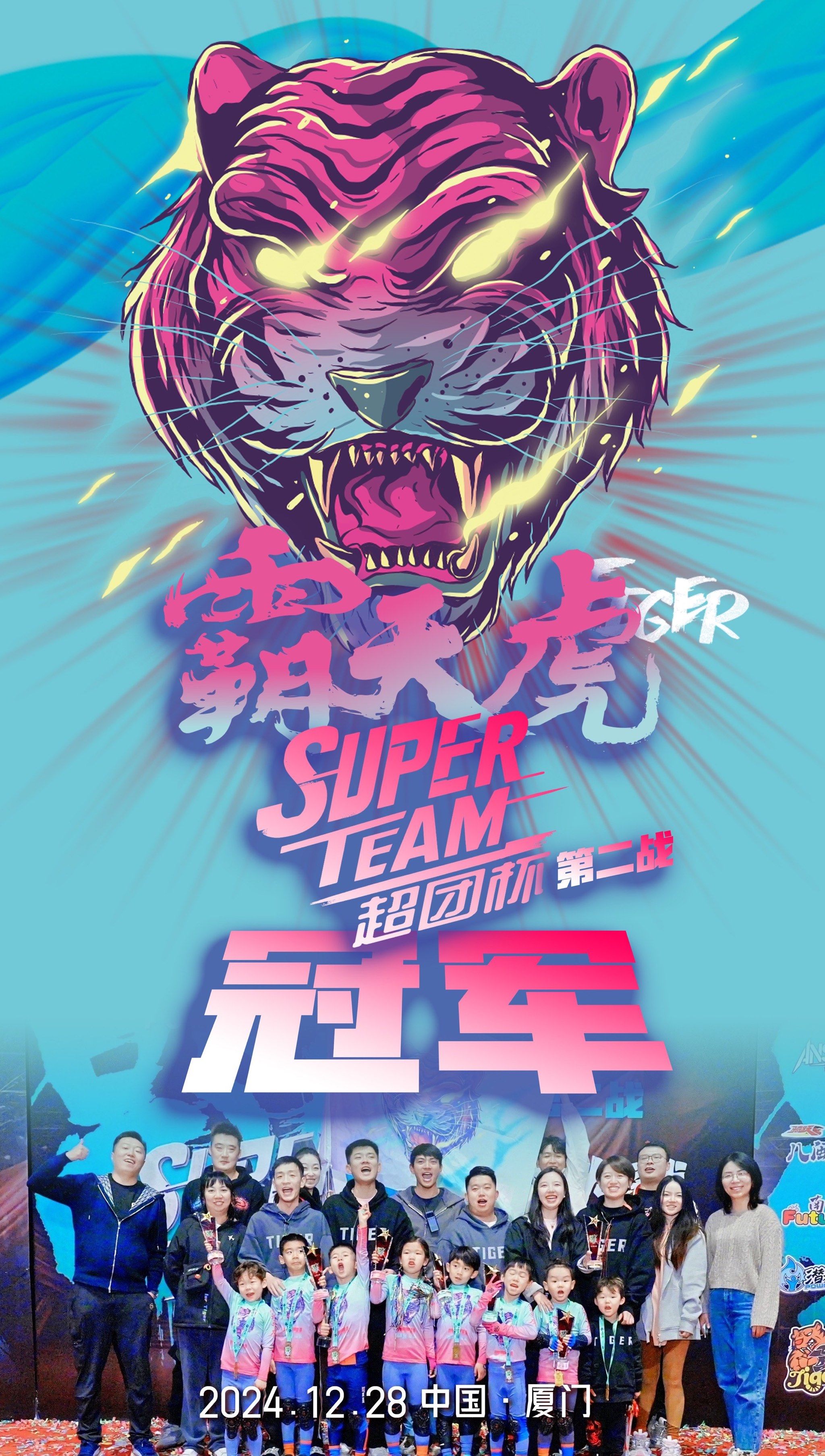 九游体育-关于塞北猛虎队火力全开嵩山猛虎队，F1公开赛上演耐力碾压对手！韧性与执行并存的信息